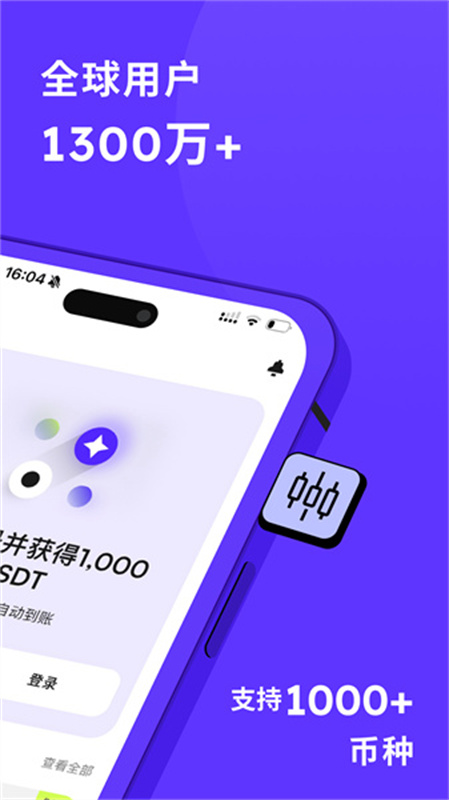 币赢交易所app截图2