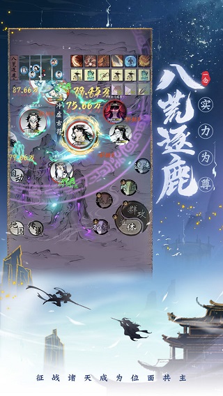 一念逍遥国际服