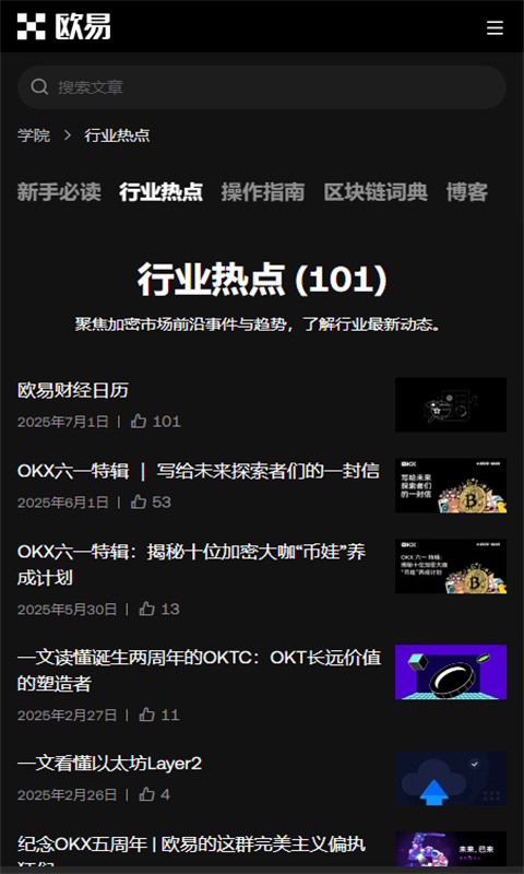 以太坊交易app截图