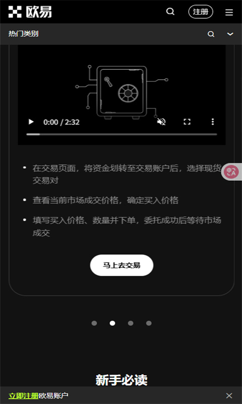 以太坊交易app截图