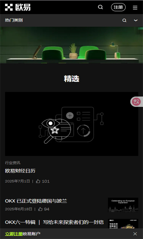 以太坊交易app截图