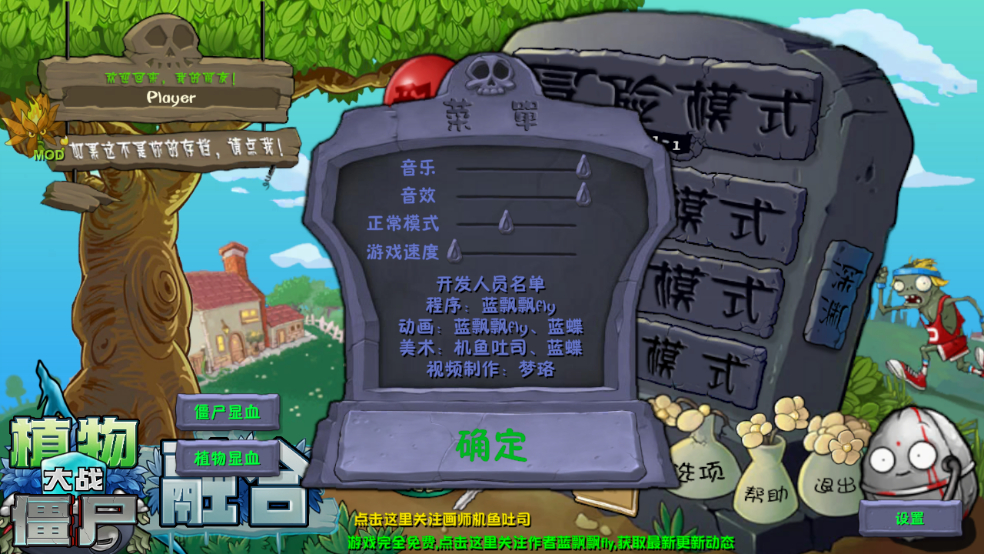 植物大战僵尸融合版截图