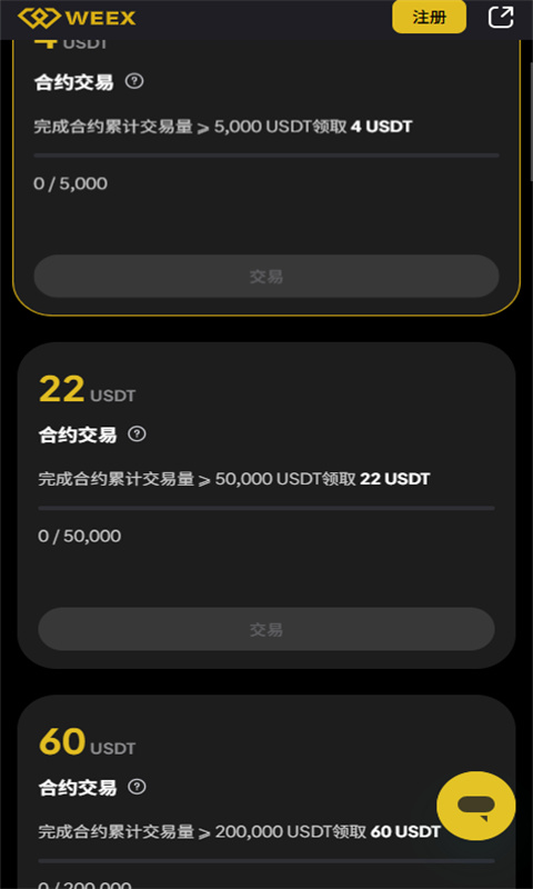 唯客交易所官网app截图