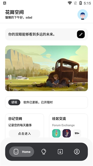 花简空间资源暗号