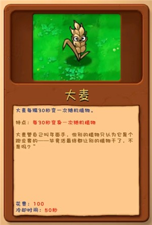 植物大战僵尸融合版