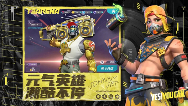 火力苏打国服截图