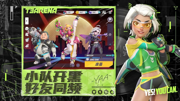 火力苏打国服截图