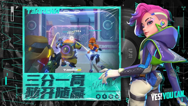 火力苏打国服截图