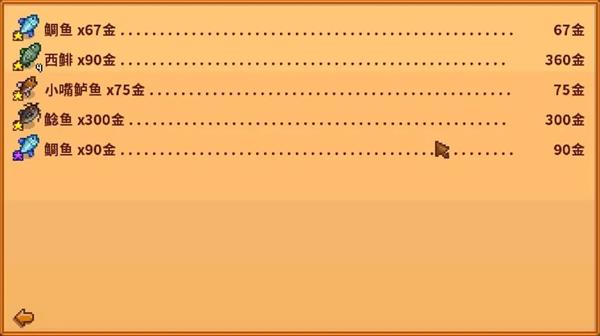 星露谷物语mod整合版