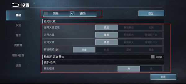 代号血战国际服手游官方版如何通过训练关卡1