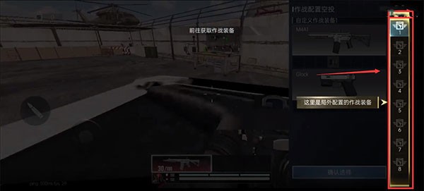 代号血战国际服手游官方版如何通过训练关卡7