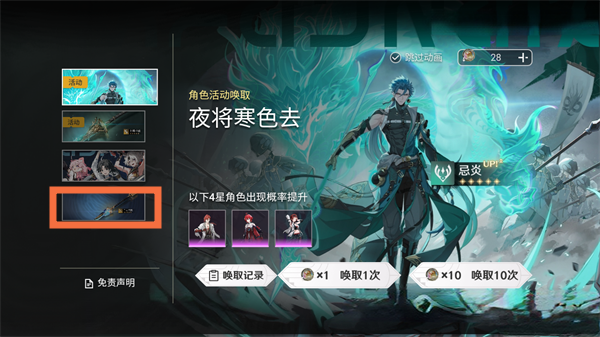 鸣潮抽卡模拟器