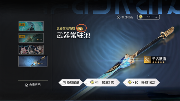 鸣潮抽卡模拟器