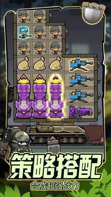 战车向前冲小游戏截图1