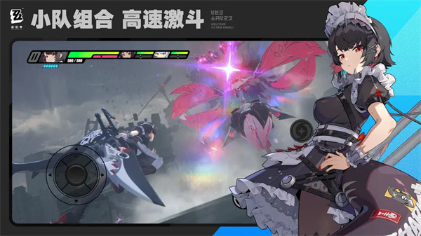 绝区零公测版截图