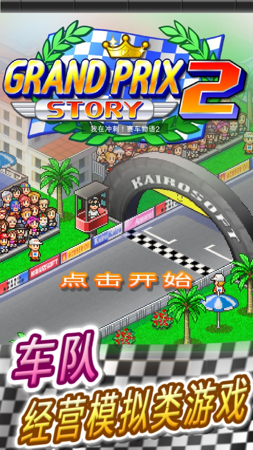 方程式赛车2截图