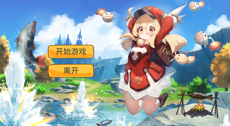 愤怒的可莉截图