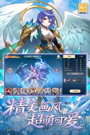 萌神战姬国服截图2