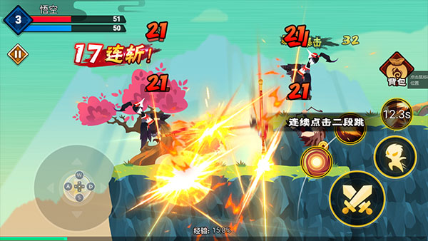 大侠怼他小游戏截图