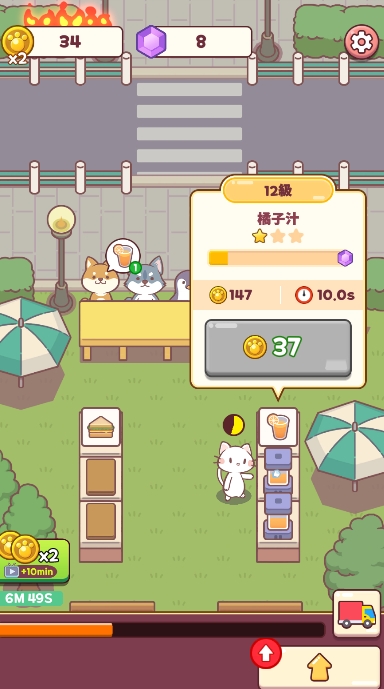 喵喵咖啡馆截图