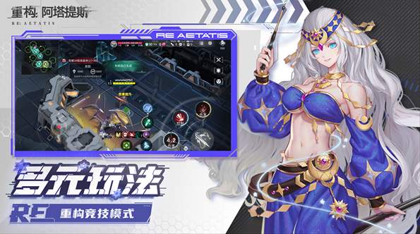 重构阿塔提斯国际服