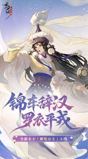 忘川风华录华为渠道服