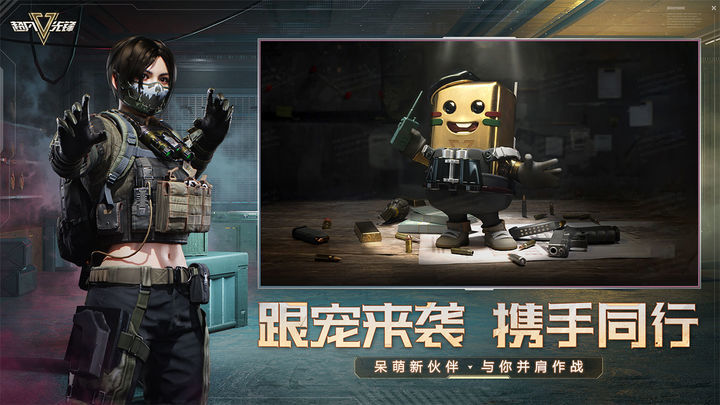 超凡先锋辅助器