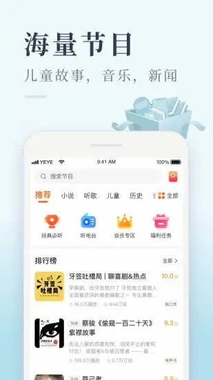 喜马拉雅TV截图1