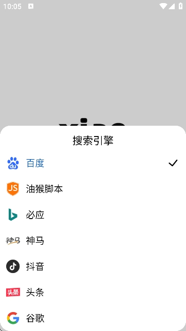 小明浏览器截图3