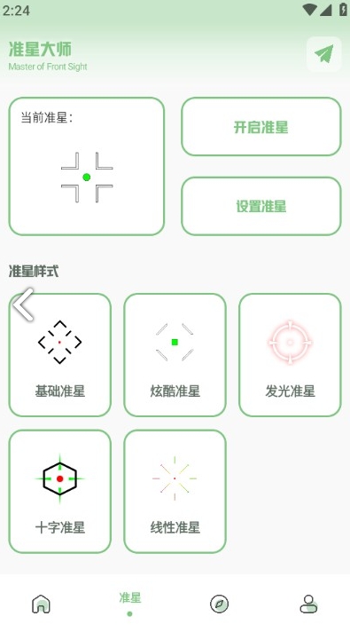 xy工具箱240帧