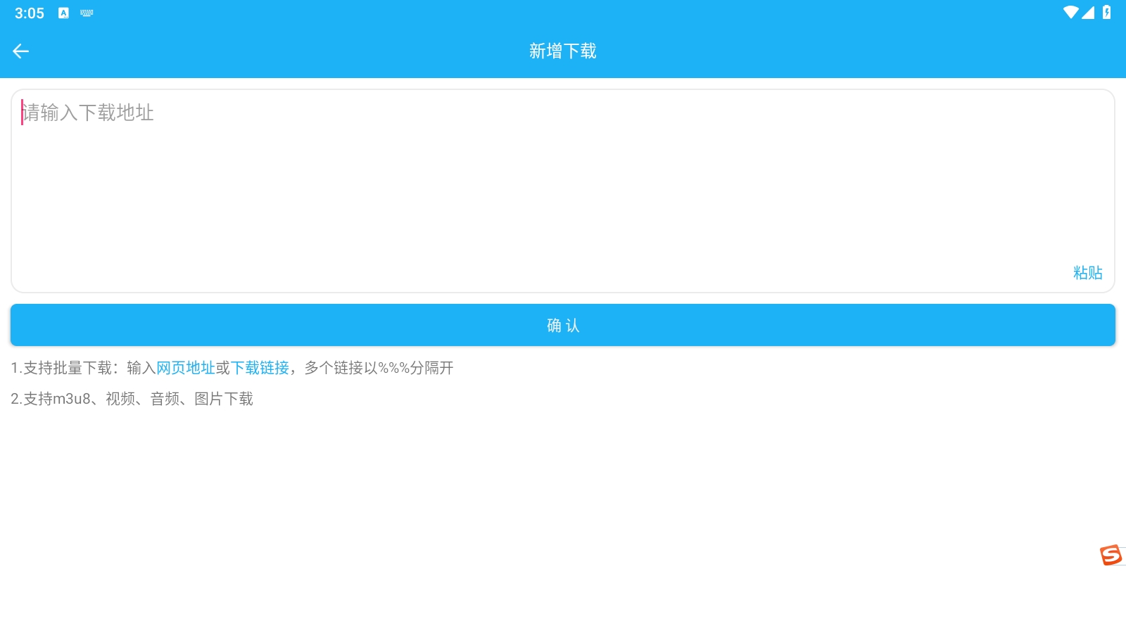 视频下载鸟截图