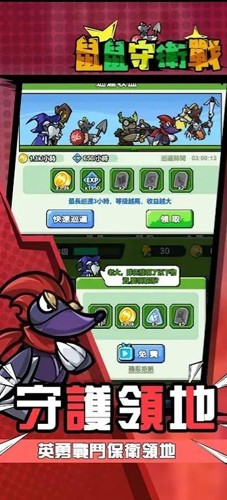 鼠鼠守卫战截图2
