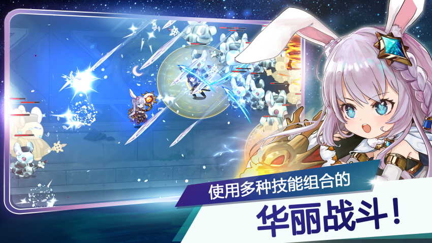 月兔养成记截图3