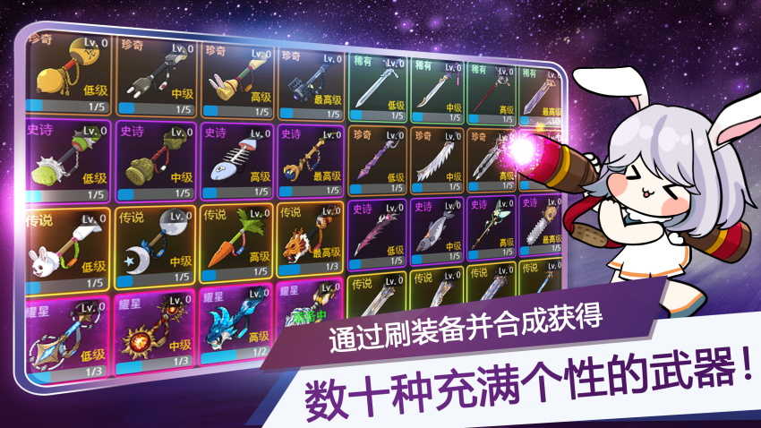 月兔养成记截图2