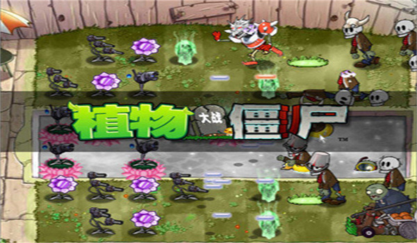 植物大战僵尸胆小菇之梦截图1