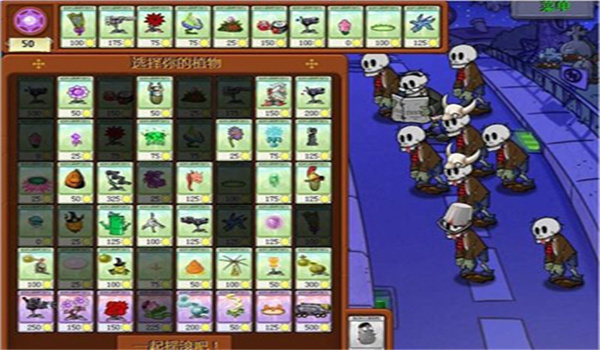 植物大战僵尸ra版