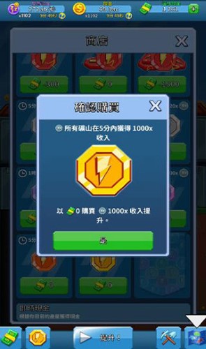 采矿大亨中文版