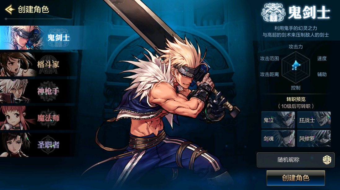 地下城与勇士起源