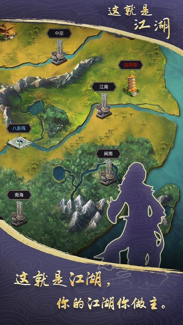 这就是江湖国际服