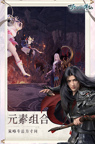 梦幻新诛仙体验服