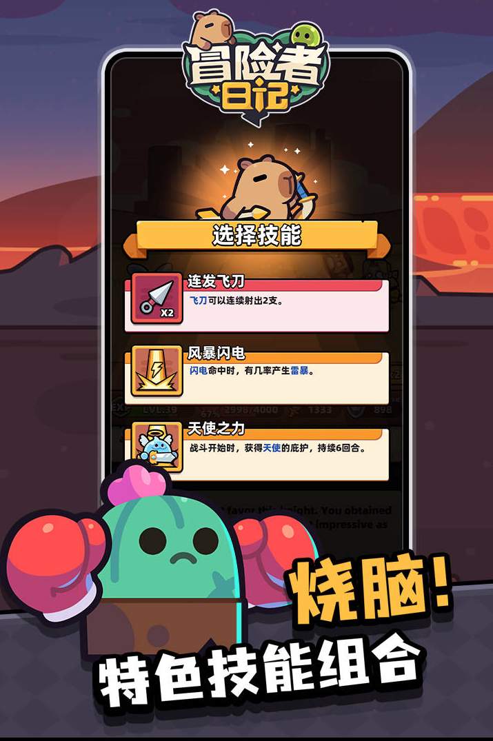 冒险者日记国际服截图