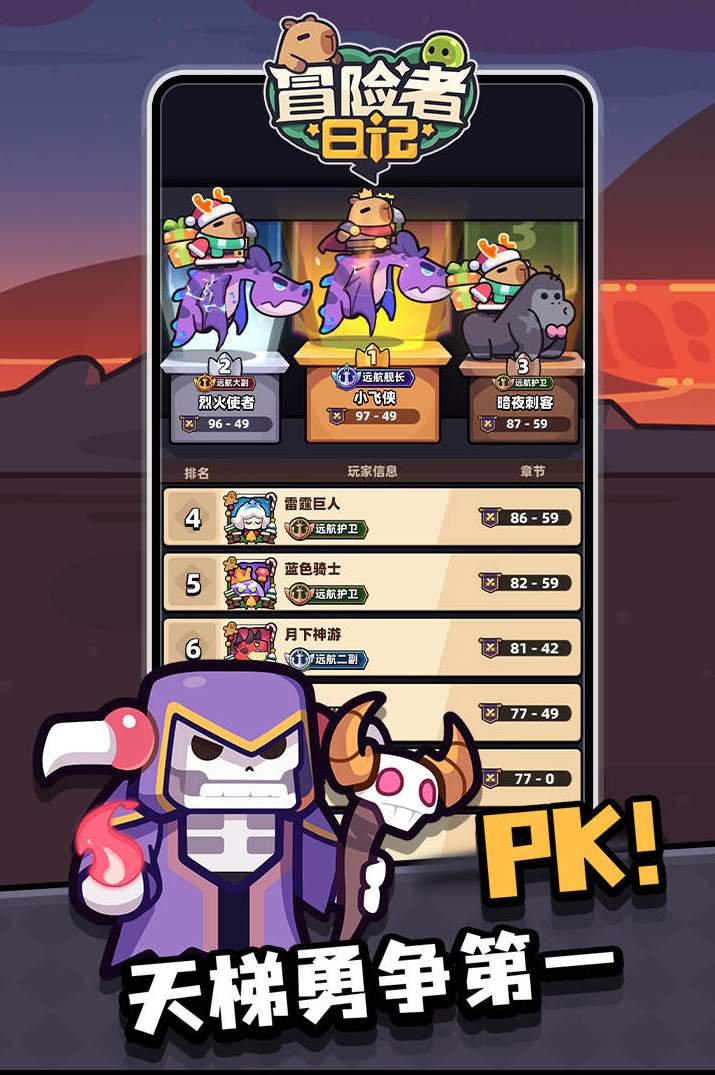 冒险者日记国际服截图