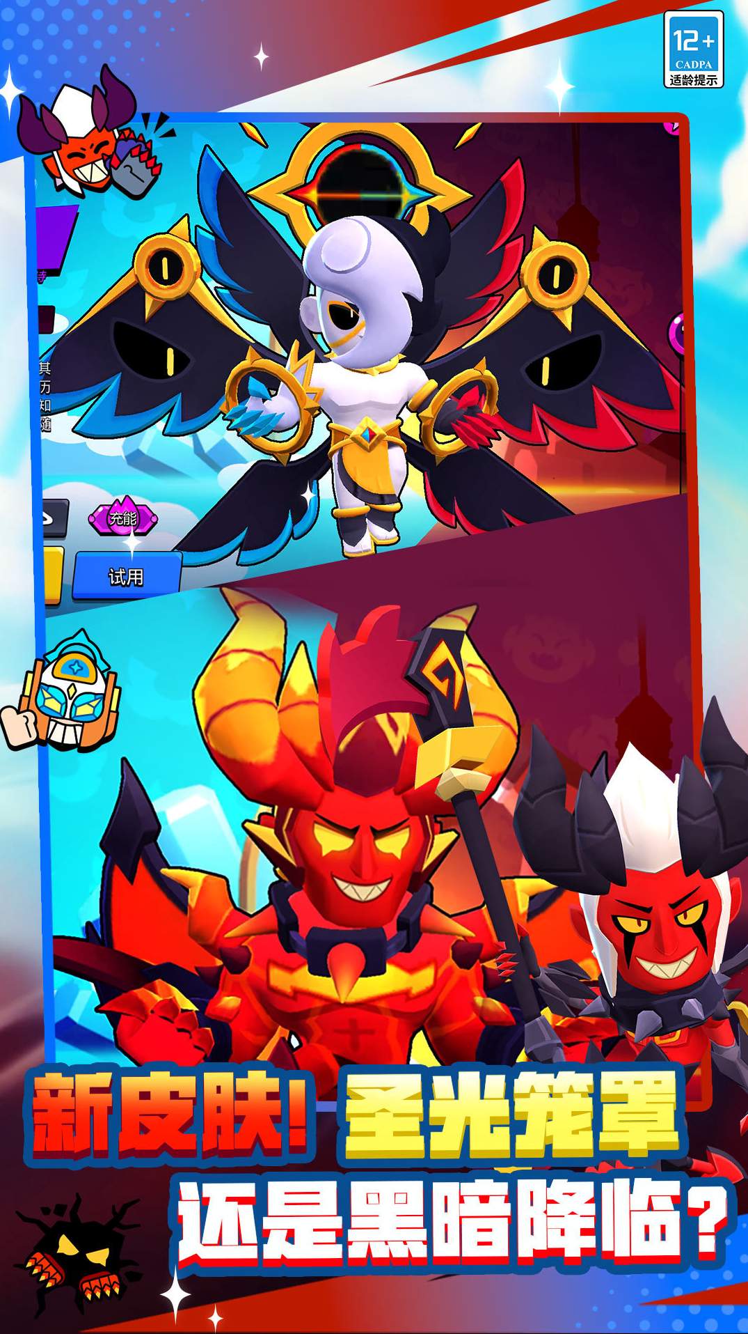 荒野乱斗BiliBili服