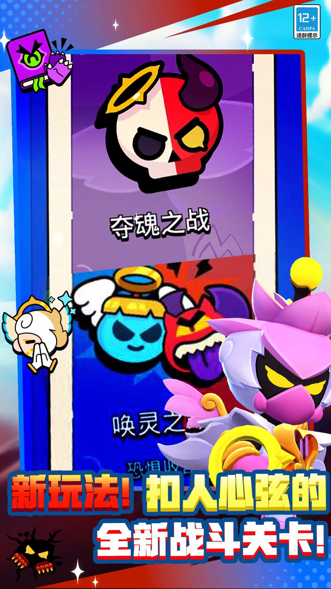 荒野乱斗BiliBili服