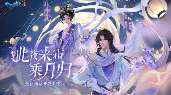 倩女幽魂手游渠道服