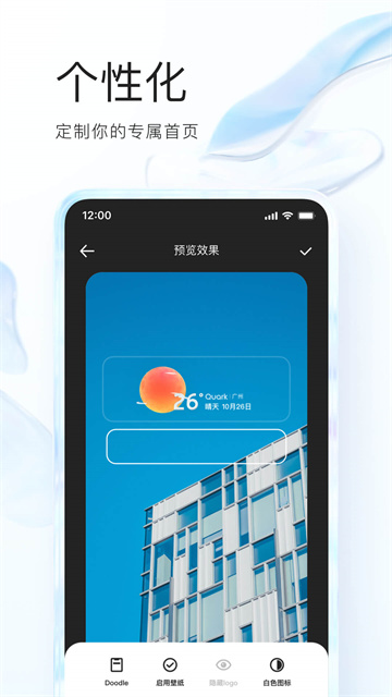 夸克HD截图2