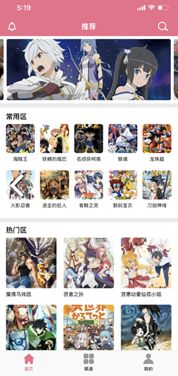 打驴动漫dlbilibili截图1