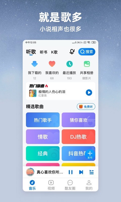 酷狗音乐TV截图1