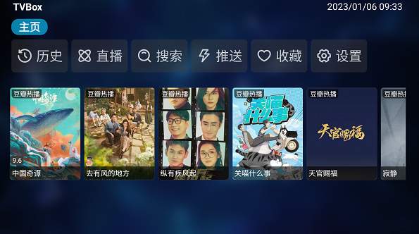 肥猫TVBox截图3