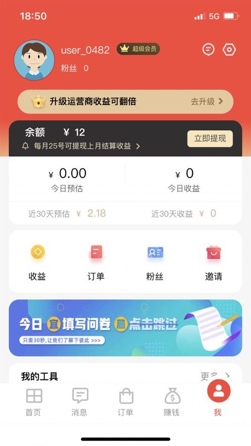 分享阁截图1